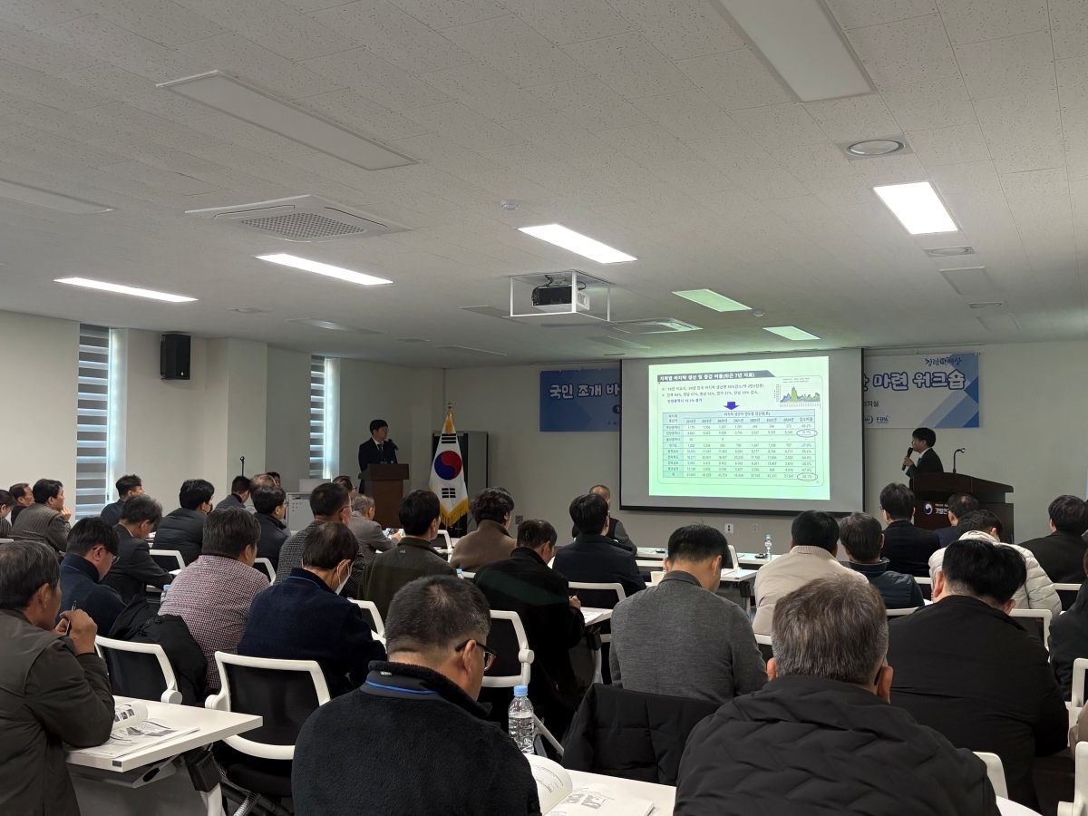 국립수산과학원, '국민 조개 바지락의 지속 가능한 생산성 향상 방안 마련 워크숍' 주체 발표. / 국립수산과학원 제공