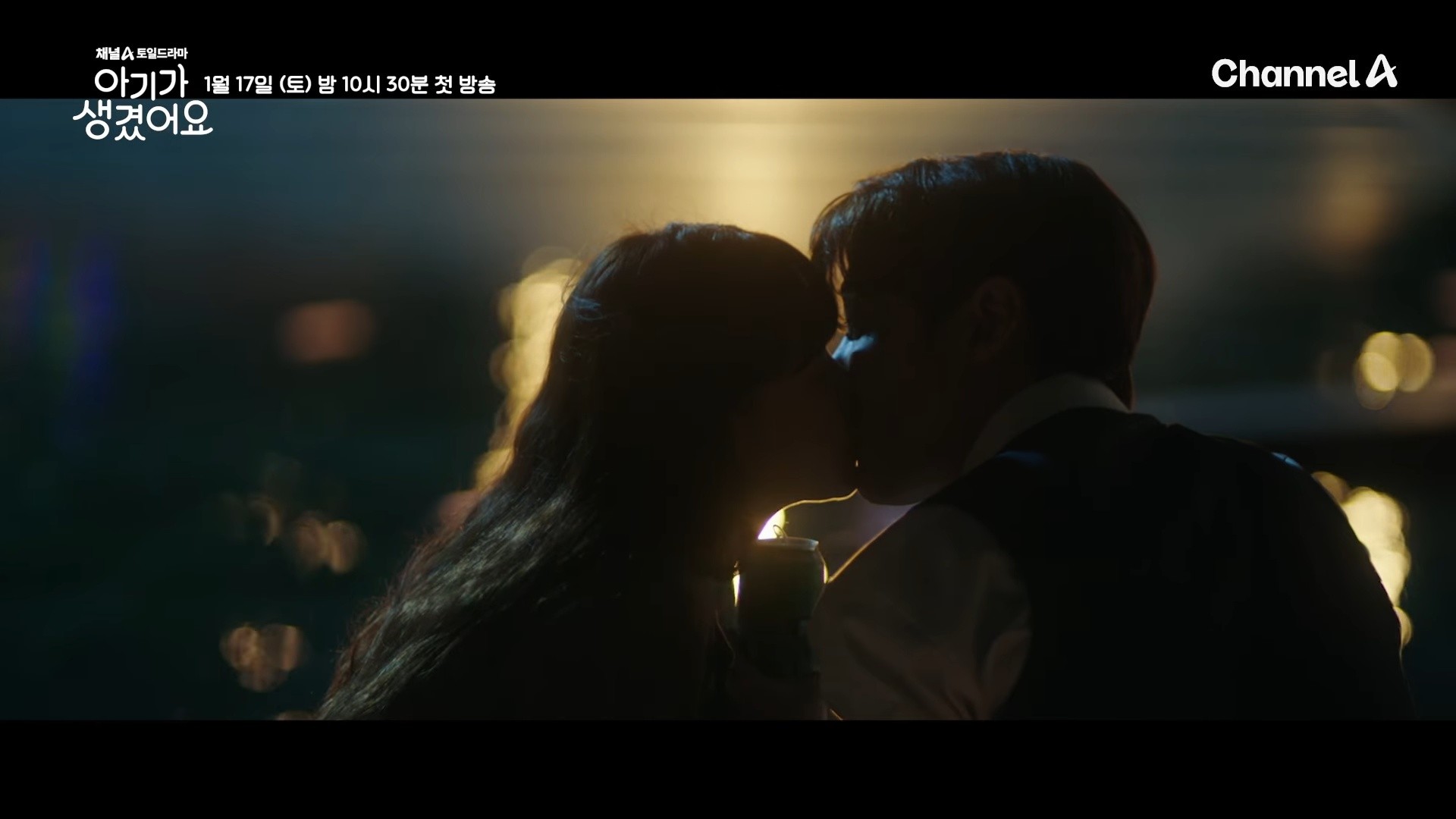 '아기가 생겼어요' 도파민 커플 탄생 티저 일부. / 유튜브 'play 채널A'