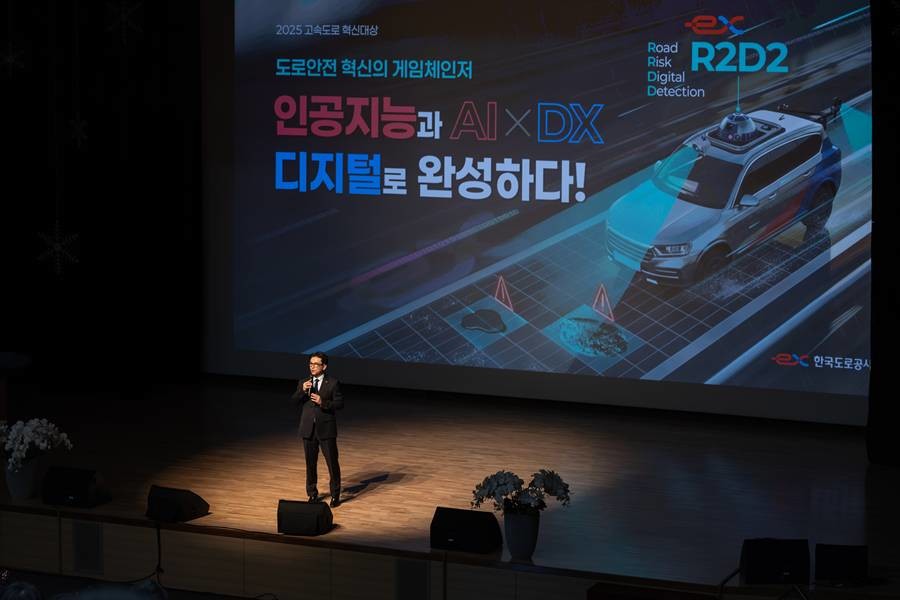 2025 고속도로 혁신대상에서 대상 수상작을 발표하고 있다.