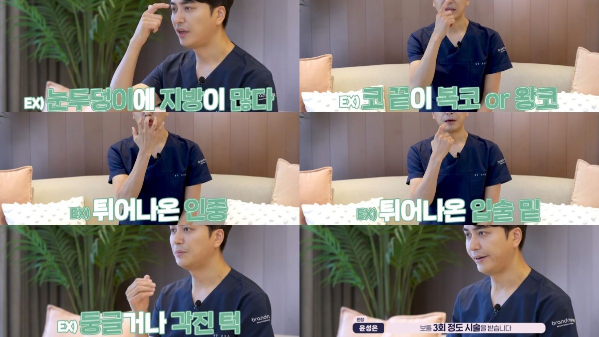 '조각하는 의사 윤성은' 캡처 / 유튜브 '조각하는 의사 윤성은'