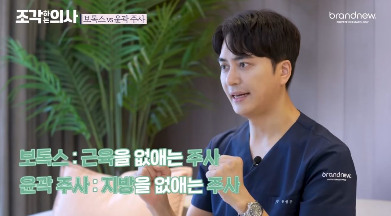 '조각하는 의사 윤성은' 캡처 / 유튜브 '조각하는 의사 윤성은'