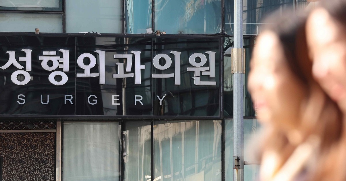 성형외과, 피부과 이미지 / 기사와 무관 / 연합뉴스