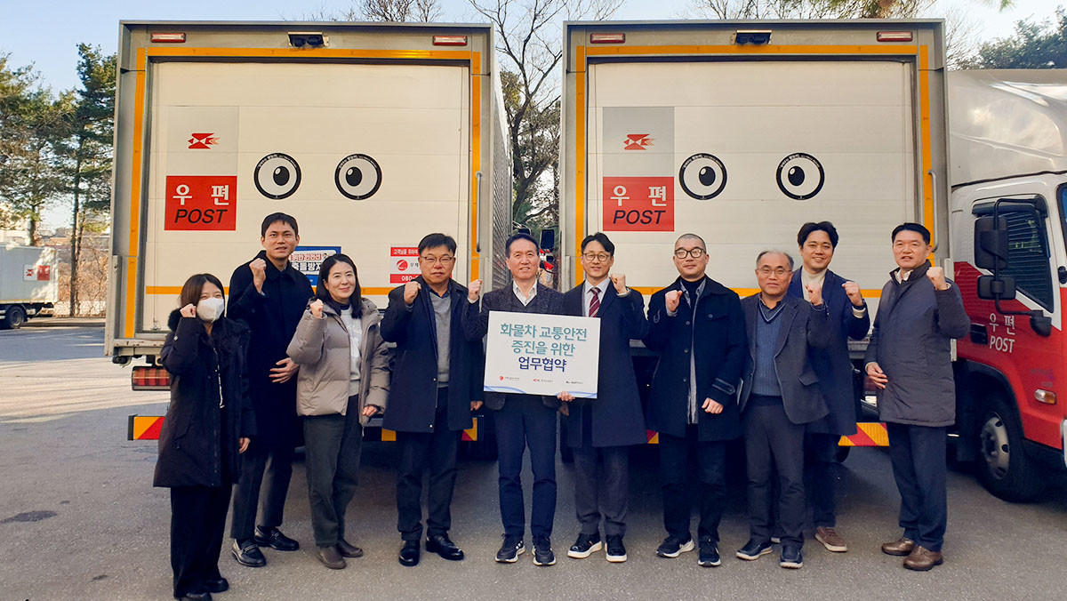 화물차 교통안전을 위한 업무협약식. / 맵퍼스