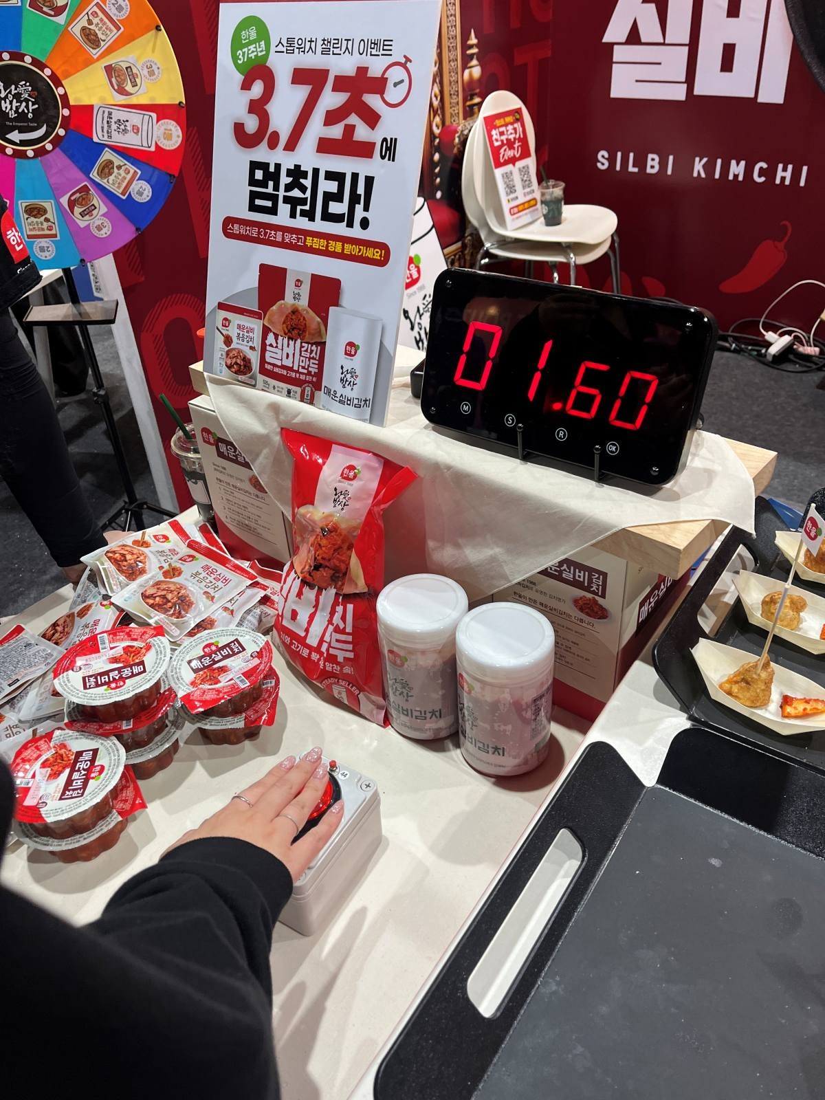 김치 브랜드 한울에서 진행하는 3.7초 이벤트