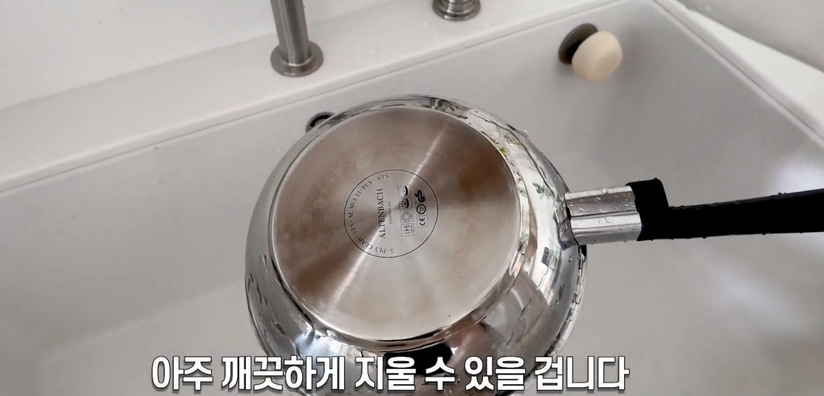 깨끗해진 냄비 / 유튜브 '봄집사'