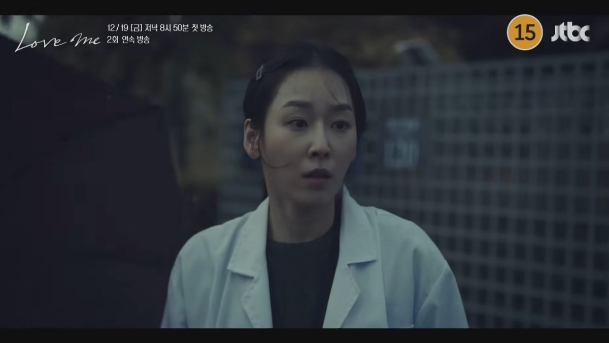드라마 '러브 미' 1~2회 예고편 장면 중 일부. / 유튜브 'JTBC Drama'