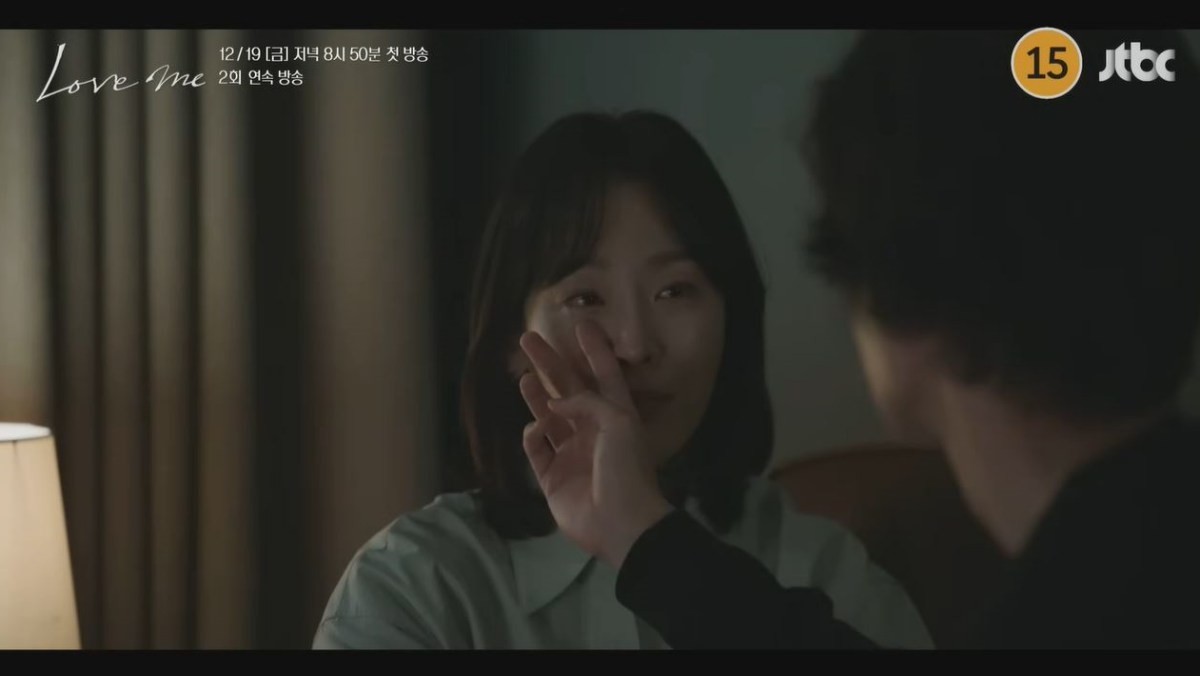 드라마 '러브 미' 1~2회 예고편 장면 중 일부. / 유튜브 'JTBC Drama'