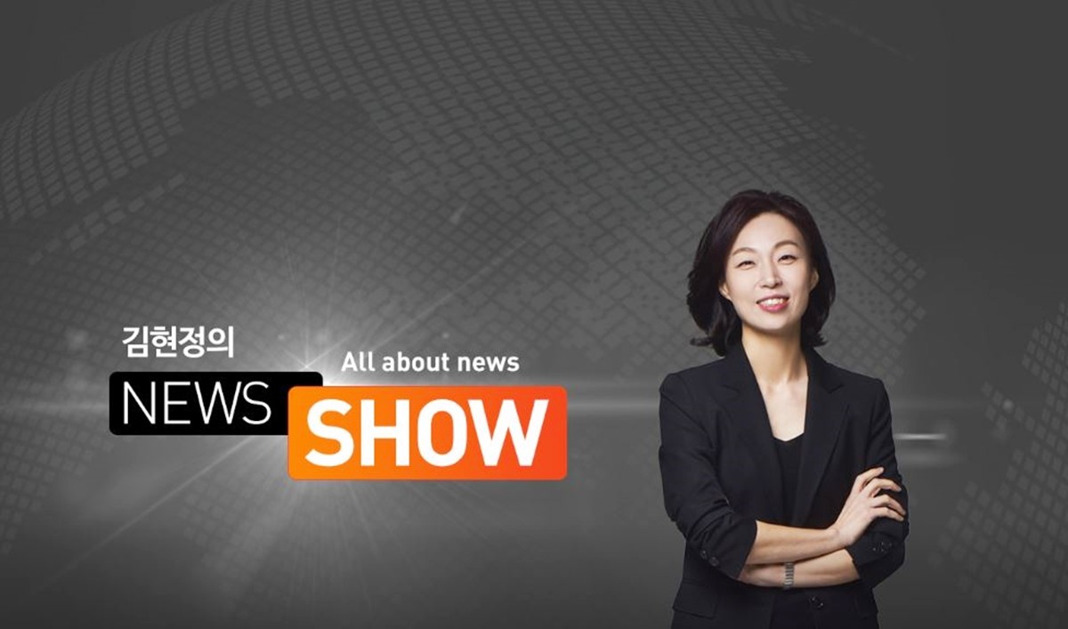 CBS 라디오 '김현정의 뉴스쇼' 자료 사진. CBS 라디오 시사 프로그램 '김현정의 뉴스쇼'의 진행자인 김현정 PD가 내년 1월 2일 하차할 예정이라고 CBS가 밝혔다.     김현정 PD가 맡아온 CBS 라디오 '김현정의 뉴스쇼'는 주중 오전 7시부터 2시간가량 생방송으로 진행된 시사 프로그램이다.    해당 프로그램의 후임 진행자는 박성태 전 JTBC '뉴스룸' 앵커로 정해진 것으로 전해졌다. / CBS 제공