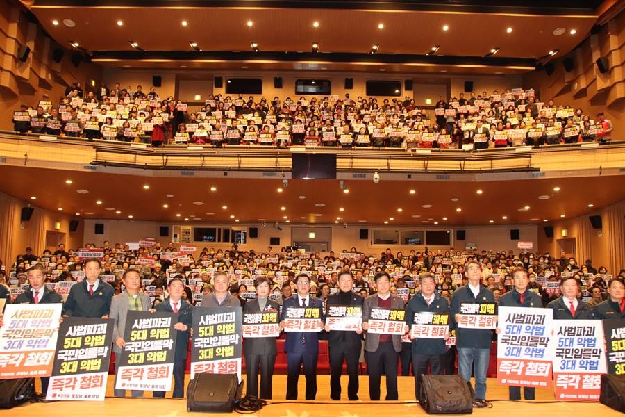 국민의힘 포항시 남구·울릉군 당원협의회 송년연수 및 당원교육 퍼포먼스/당협 제공