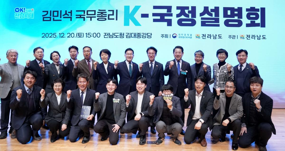 김민석 국무총리 초청 K-국정설명회 특별강연 / 뉴스1