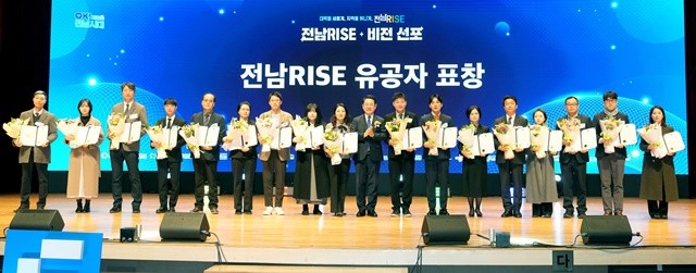 김영록 전라남도지사가 19일 도청 김대중강당에서 열린 전남RISE 비전 선포식 및 성과공유회 행사에서 유공자에게 표창을 수여하고 기념촬영을 하고 있다.