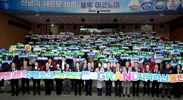 김영록 전라남도지사가 19일 도청 김대중강당에서 열린 전남RISE 비전 선포식 및 성과공유회 행사에서 주요 내빈 및 참석자들과 세레모니를 하고 있다.