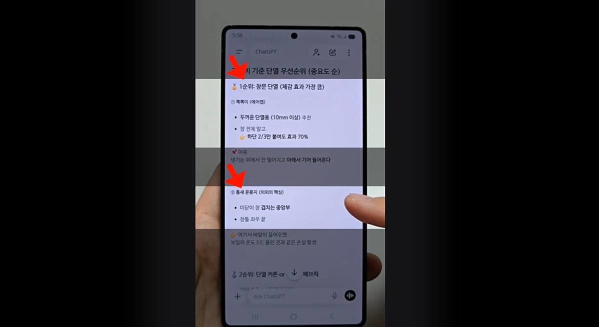 방 사진 찍어보내기만 해도 챗GPT가 구조 분석 / 유튜브 '1분미만'