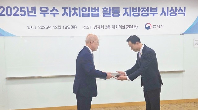 보성군이 법제처가 주관한 ‘2025년 우수 자치입법 활동 지자체 선정’에서 기초자치단체 부문 장려상을 수상했다