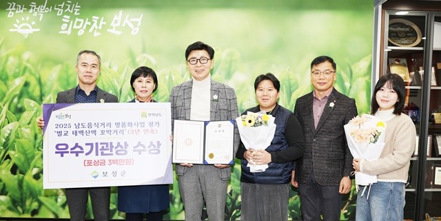 전라남도가 주관한 ‘2025년 남도음식거리 명품화 사업 우수 시군 평가’에서 우수기관으로 선정돼 전라남도지사 표창과 포상금을 받았다