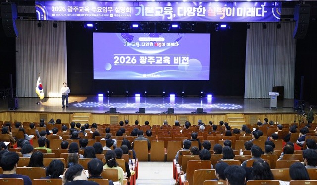 이정선 교육감이 19일 광주광역시교육청교육연수원 대강당에서 학교장 및 주요 기관장 등 1천여 명에게 ‘기본교육, 다양한 실력이 미래다’ 가치로 2026년 광주교육 방향을 제시하는 2026 광주교육 주요업무 계획을 설명하고 있다. /광주시교육청 제공