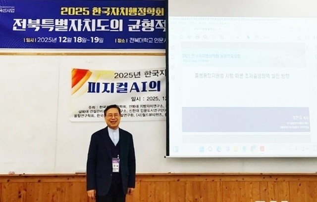 장헌일 한국공공정책개발연구원장