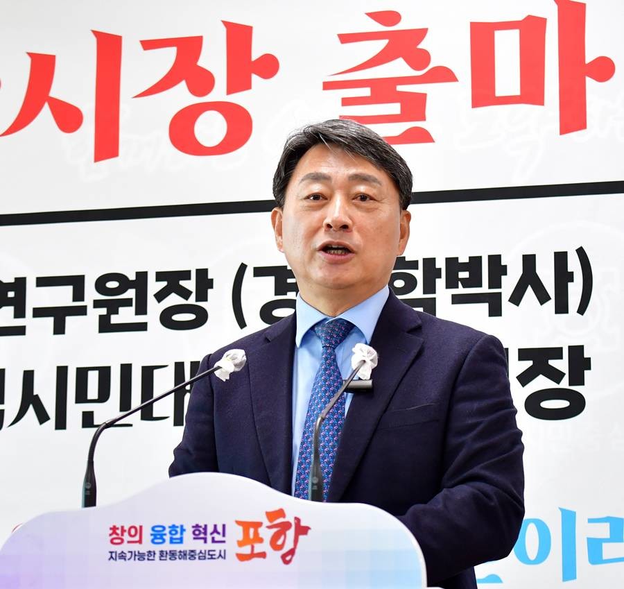 모성은 포항시장 출마예정자 기자회견 자료 사진/모성은 제공