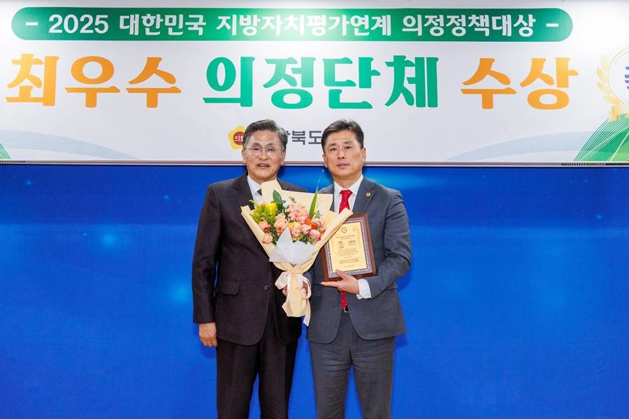 김대일 의원(안동3, 국민의힘·예산결산특별위원회 위원장) 수상 모습/김대일 의원