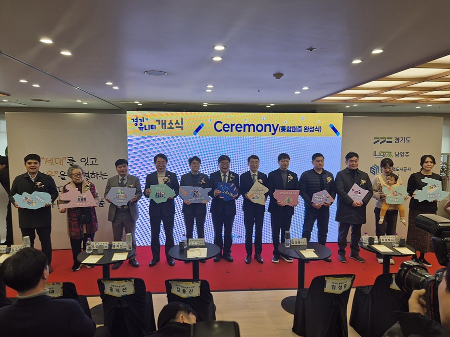‘경기 유니티’ 개소식 기념 단체사진(왼쪽에서 4번째 조성대 남양주시의회 의장, 5번째 홍지선부시장)