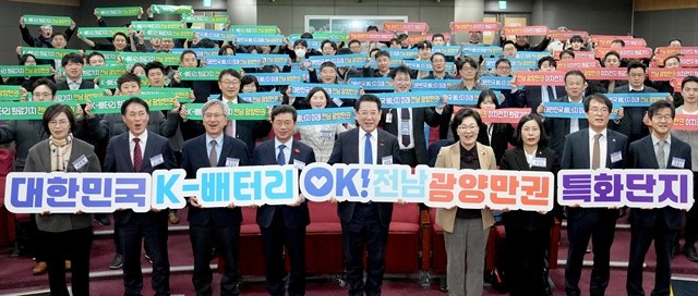 김영록 전라남도지사가 22일 서울 국회 의원회관에서 주요 내빈 및 참석자들과 ‘광양만권 이차전지 특화단지 유치’를 위한 퍼포먼스를 하고 있다.