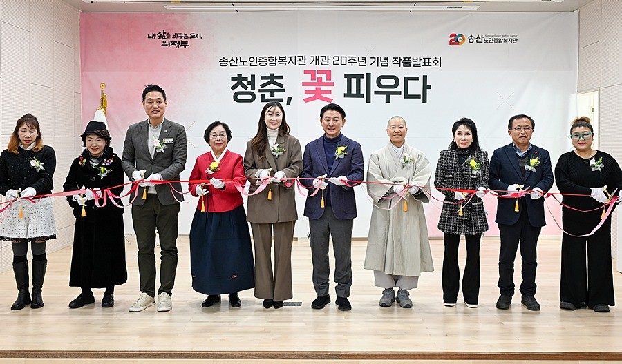 김동근 시장이 12월 19일 송산노인종합복지관 송년발표회에서 참석자들과 테이프 커팅을 하고 있다