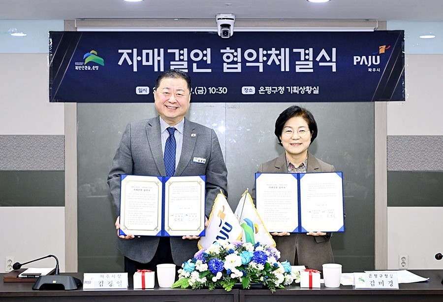 김경일 파주시장