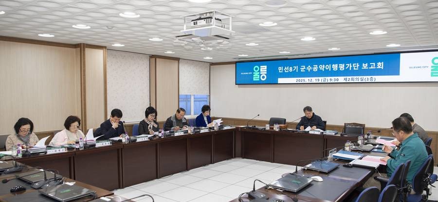 울릉군은 12월 22일 울릉군청 제2회의실에서 ‘민선8기 군수공약이행평가단 보고회’를 개최하고, 군수공약 추진현황을 점검했다./울릉군