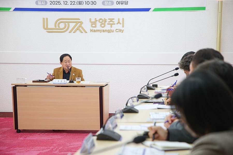 주광덕 남양주시장