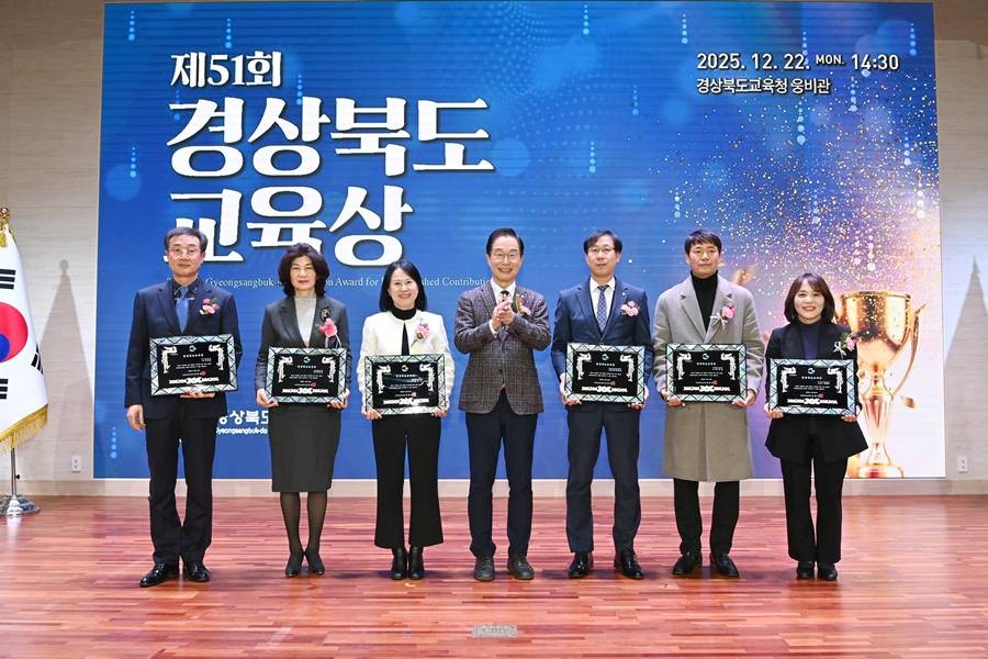 경북교육청은 22일 ‘제51회 경상북도교육상 시상식’을 개최했다./경북교육청