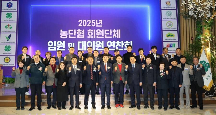 포항시농업인단체협의회는 22일 라메르웨딩컨벤션에서 ‘2025년 포항시 농업인단체협의회 회원단체 임원 및 대의원 연찬회’를 개최했다./포항시