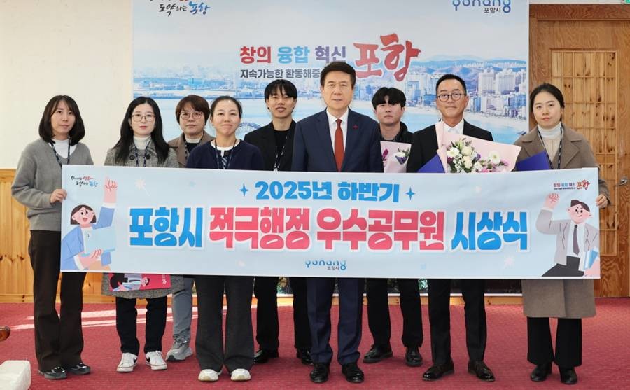 시상식 기념촬영/포항시