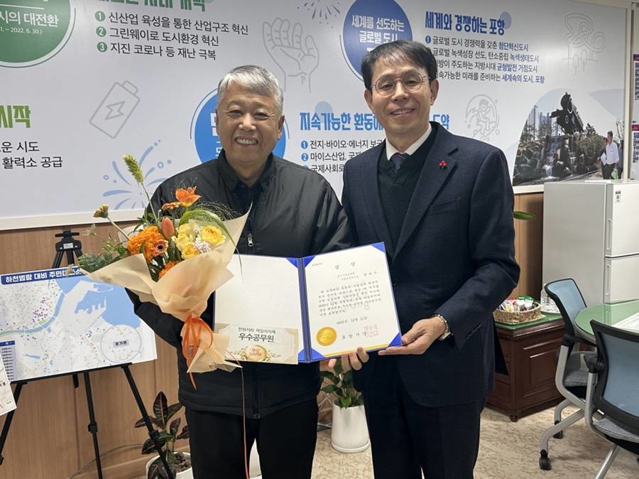 지난 18일, 박상진 남구청장이 11월 민원처리 단축 마일리지제 우수공무원 방재수 주무관에게 시상하고 있다./포항시