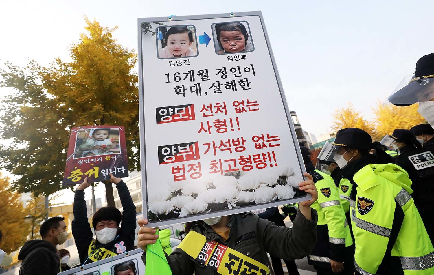 16개월 된 입양아 정인양을 학대해 숨지게 한 혐의를 받는 양모의 항소심 결심공판이 열린 2021년 11월 5일 오전 서울 서초구 중앙지방법원 앞에서 피켓을 든 시민들이 중형을 내려달라고 호소하고 있다. / 뉴스1