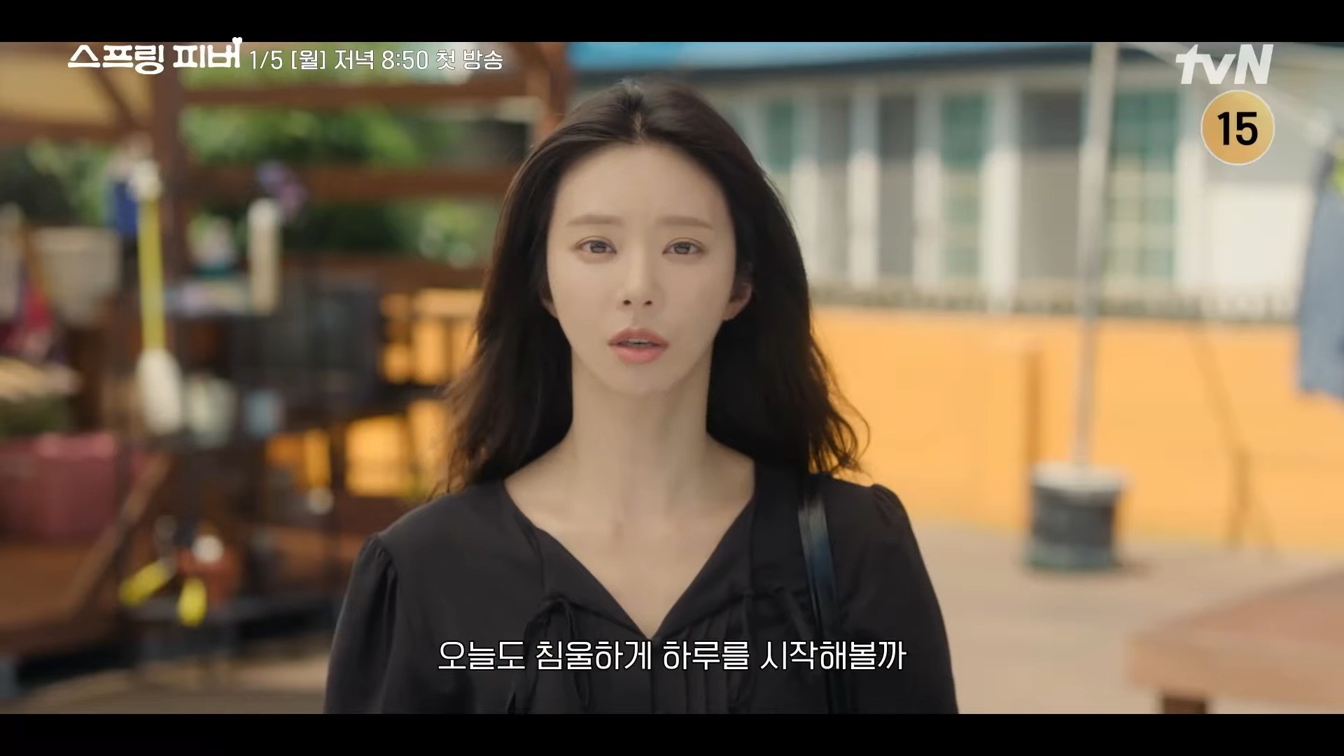 '스프링피버' 종합 예고 일부. / 유튜브 'tvN DRAMA'