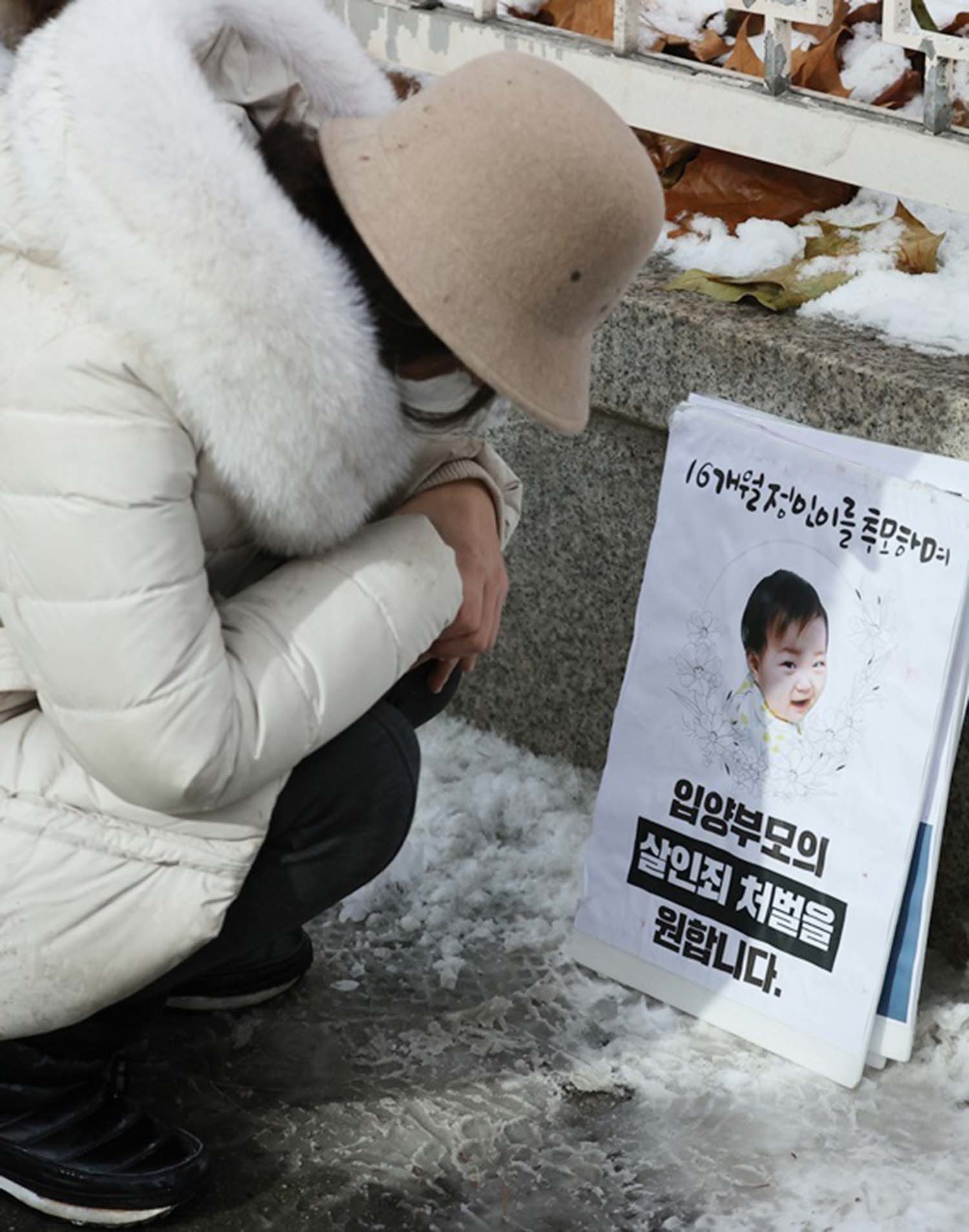 정인이 죽음에 슬퍼하는 시민. / 연합뉴스 자료사진