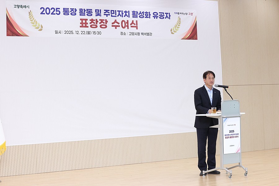 이동환 고양특례시장