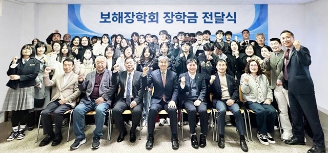 제44회 보해장학회 장학금 전달식 참석자들이 기념 사진을 찍고 있다.