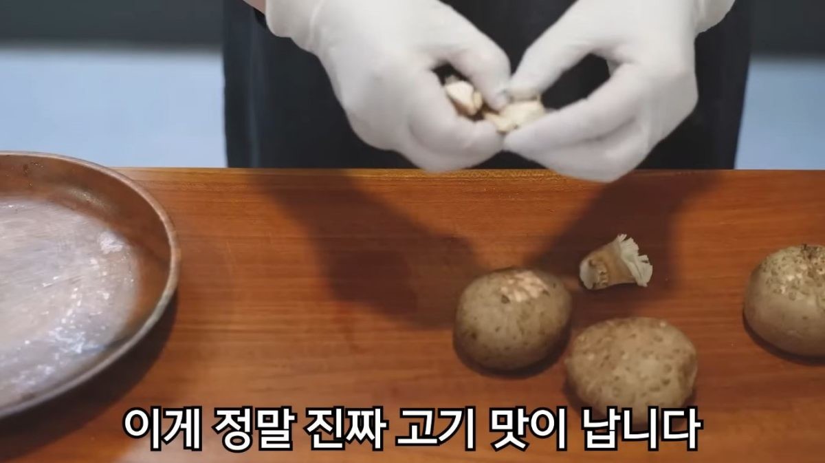 표고버섯 기둥 부분을 찢는 모습. / 유튜브 '함께해요 맛나요리'