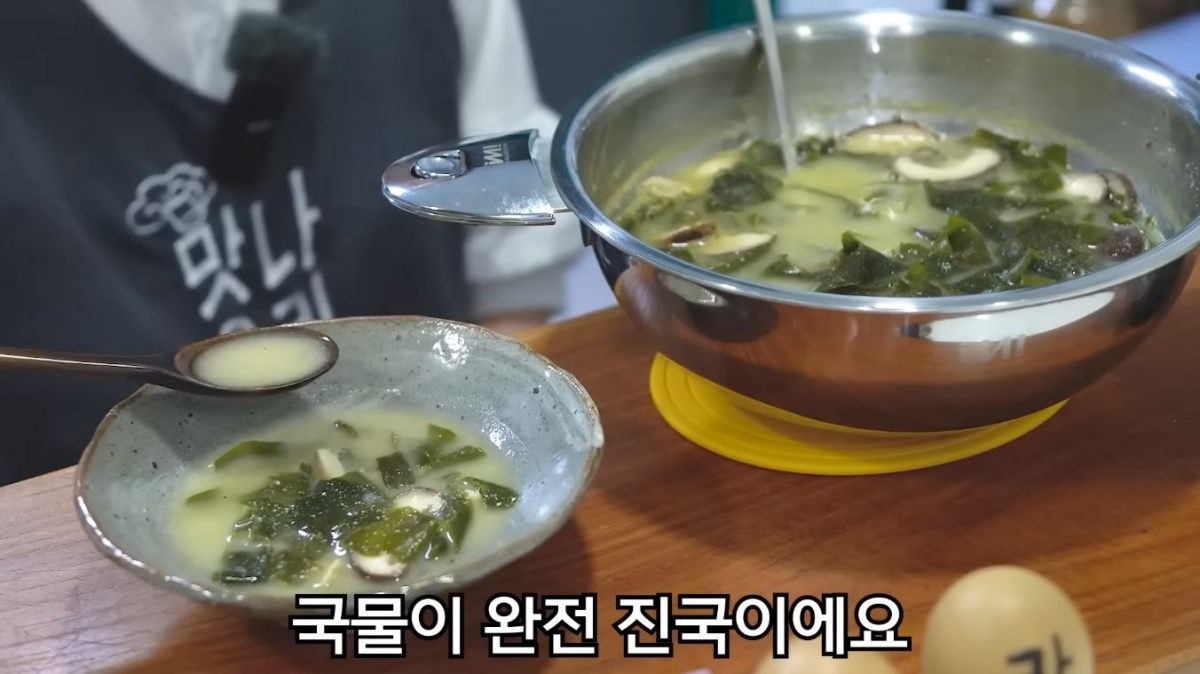 완성된 표고버섯이 들어간 미역국을 먹는 모습. / 유튜브 '함께해요 맛나요리'