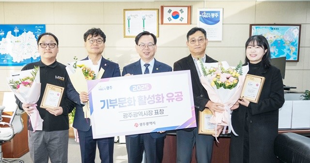 고광완 광주시 행정부시장이 23일 오전 시청에서 지역사회 나눔문화 확산에 기여한 개인·단체에게 기부문화 유공 시장 표창을 수여한 뒤 기념촬영을 하고 있다. /광주광역시 제공