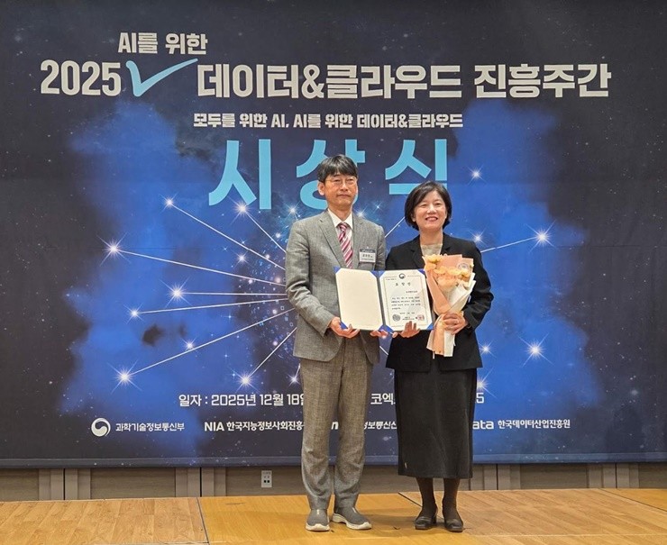 울산항만공사는 18일 서울 코엑스에서 열린 ‘2025 AI를 위한 데이터&클라우드 진흥주간’행사에서 클라우드 산업발전의 공로를 인정받아 과학기술정보통신부 장관 표창을 수상했다. / 사진제공=울산항만공사