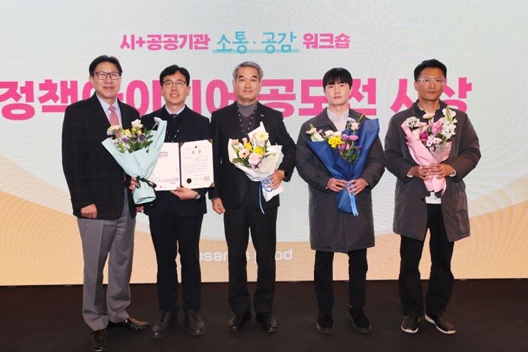 부산시설공단(이사장 이성림)이 지난 12월 19일 부산광역시 공공기관담당관실 주최로 열린 ‘市 산하 공공기관 직원 정책 아이디어 공모전’ 시상식에서, 터널 화재 발생 시 시민 안전을 확보하기 위한 정책 제안이 높은 평가를 받으며 최우수상에 선정됐다. / 사진제공=부산시설공단