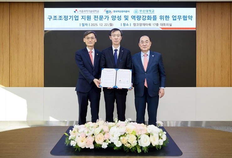 한국자산관리공사(캠코, 사장 정정훈)는 12월 22일(월) 캠코 기업구조혁신지원센터(서울시 강남구)에서 서울과학기술대학교(총장 김동환) 및 부산대학교(총장 최재원)와 「구조조정기업 지원 전문가 양성 및 역량강화를 위한 업무협약」을 체결했다. / 사진제공=캠코