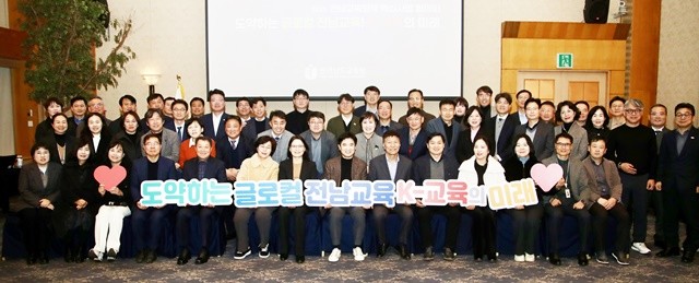 22일 영암에서 김대중 전라남도교육감을 비롯한 본청 팀장들이 ‘전남교육정책 핵심사업 협의회’를 마친 뒤 기념사진 촬영을 하고 있다.