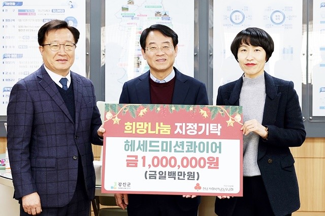 희망나눔지정기탁(헤세드미션콰이어)