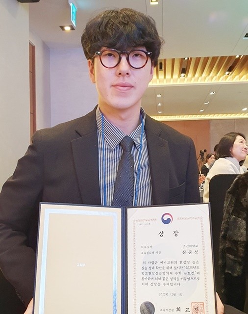 조선대 음악교육과 문준성 학생