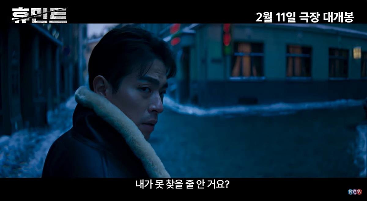 '휴민트' 박정민 / 유튜브 '잇츠뉴 It'sNEW'