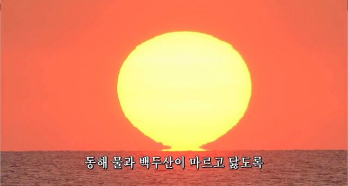 행정안전부에서 배포하고 있는 2025년 버전 애국가 1절 도입 부분 일출 장면 / 행안부 배포 애국가 캡처