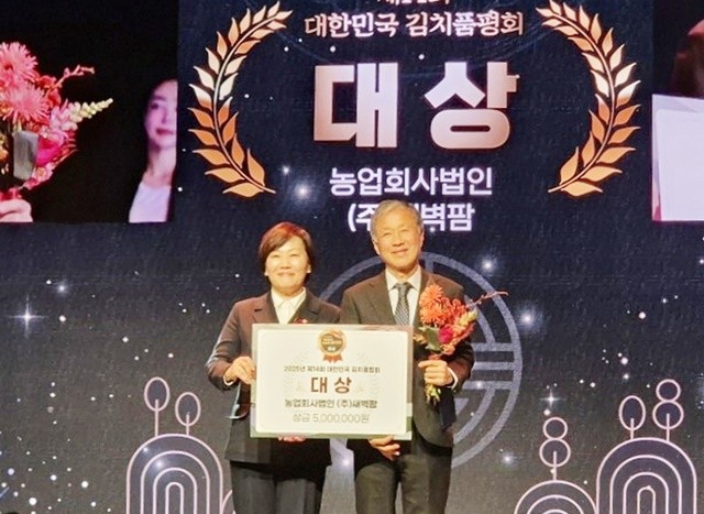 김치품평회 대상(새벽팜)